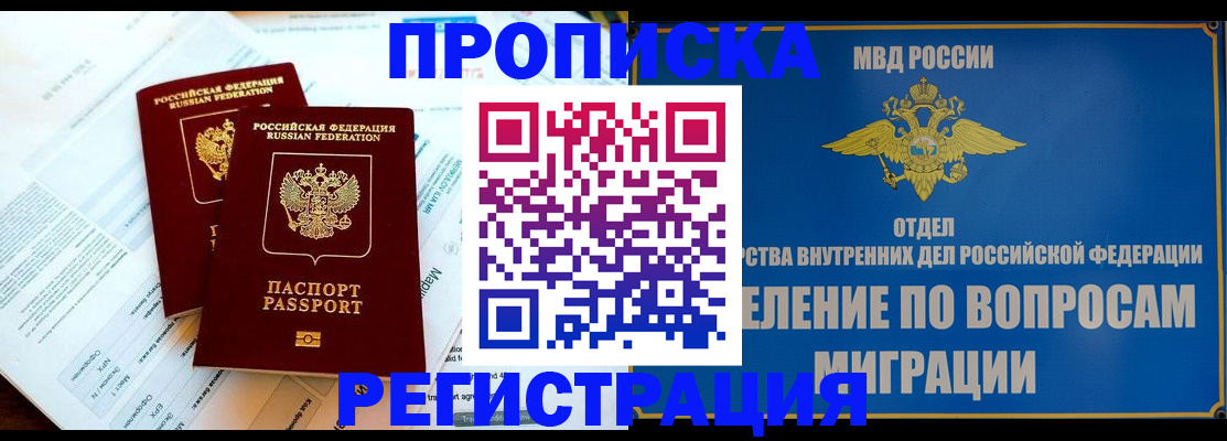 временная регистрация поиск в Анжеро-Судженске