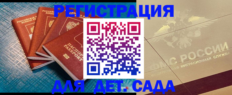 временная регистрация собственник в Анжеро-Судженске