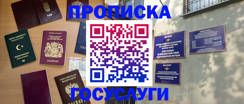 временная регистрация для школы в Анжеро-Судженске