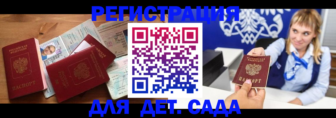 временная регистрация купить в Анжеро-Судженске