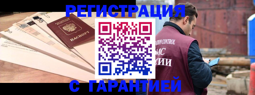 временная регистрация госуслуги в Анжеро-Судженске