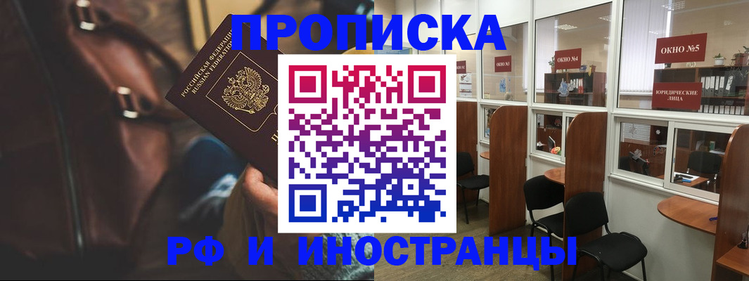 пропишу в квартире в Анжеро-Судженске